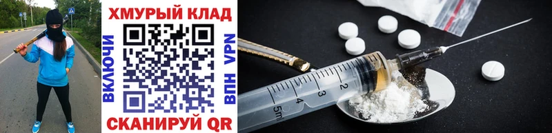 ГЕРОИН Heroin  Купить  Темрюк 