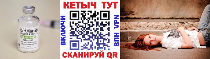Кетамин VHQ Темрюк