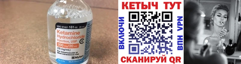 Кетамин ketamine  Купить закладки  Темрюк 