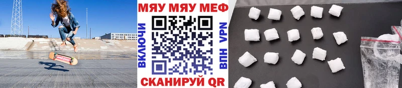 МЕФ VHQ  Купить  Темрюк 