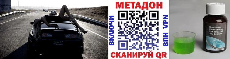 МЕТАДОН methadone  Купить где  Темрюк 