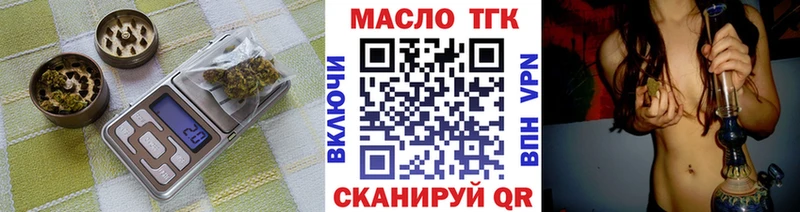 ТГК вейп с тгк  Купить где  Темрюк 